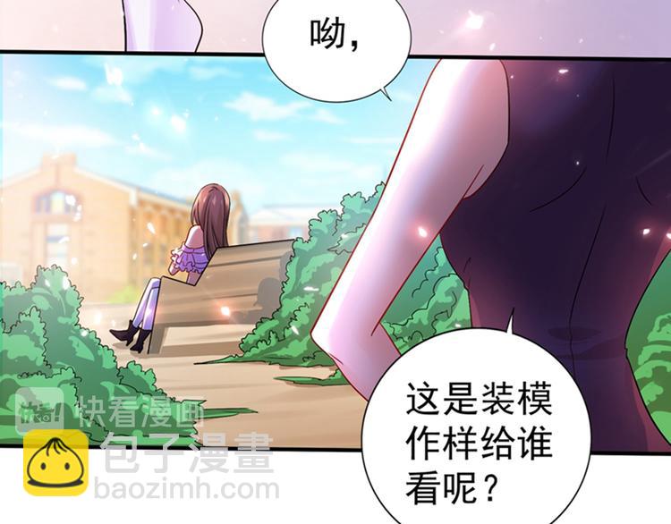 重生空間：大小姐不好惹 - 第14話 全網最慘男總裁(2/2) - 4