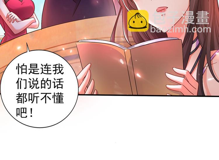 重生空間：大小姐不好惹 - 第14話 全網最慘男總裁(2/2) - 7