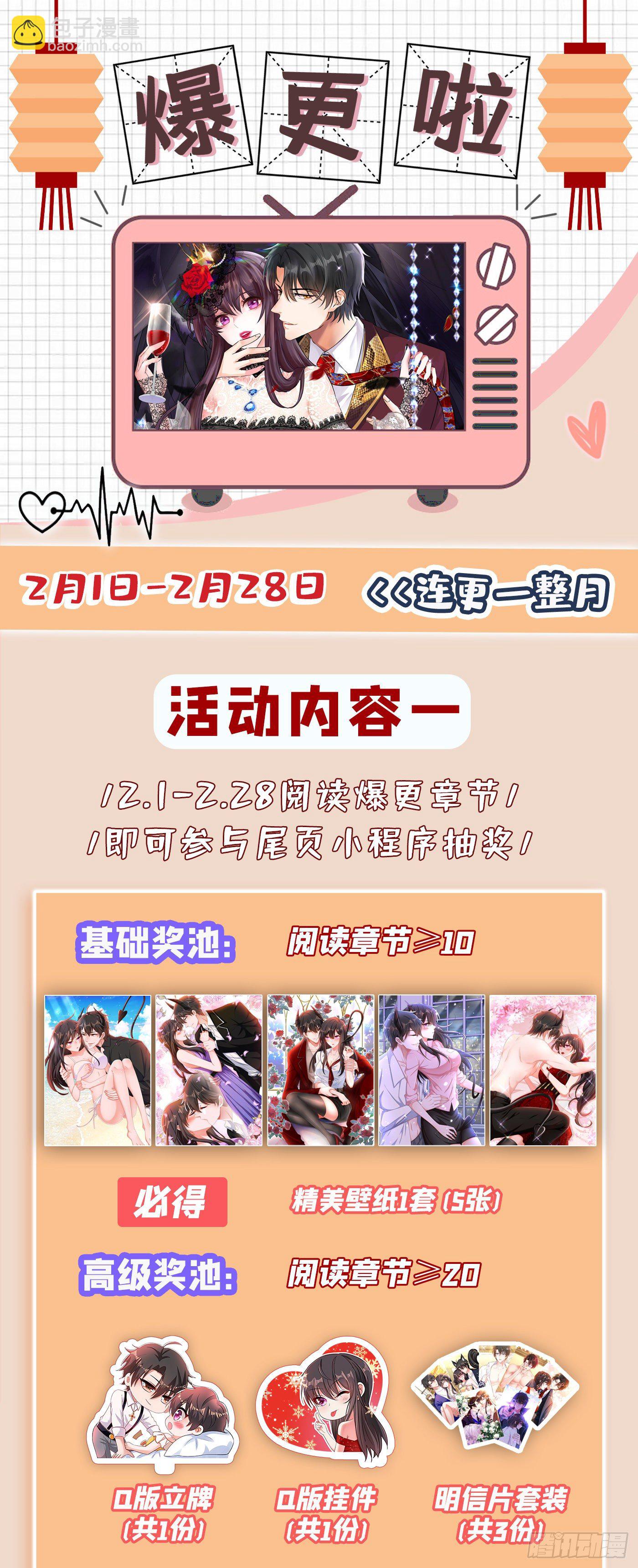 重生空間：大小姐不好惹 - 第140話 被照顧的感覺(2/2) - 1