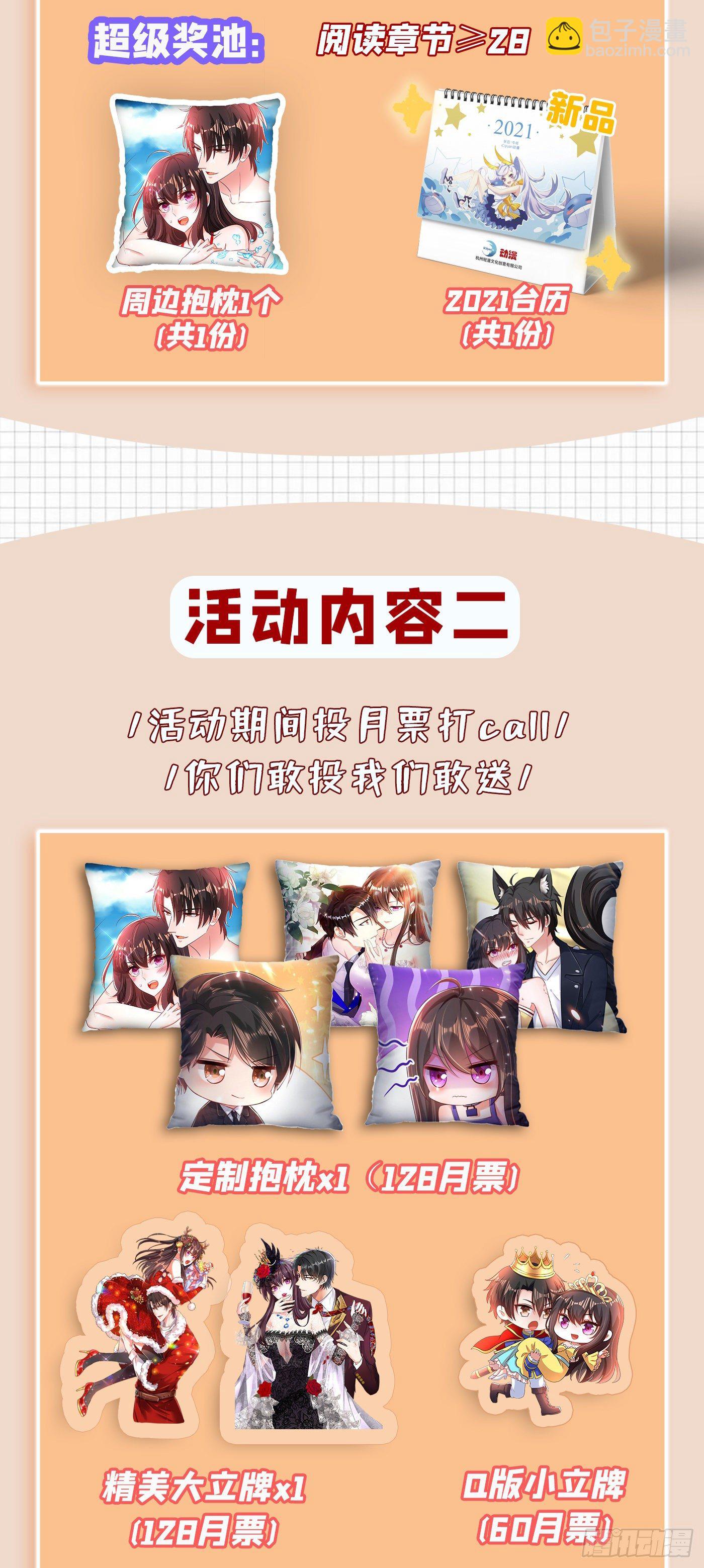 重生空間：大小姐不好惹 - 第140話 被照顧的感覺(2/2) - 2