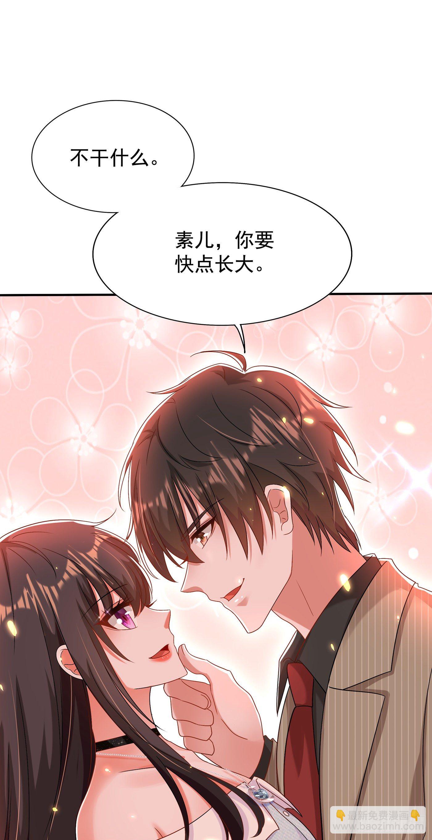 重生空間：大小姐不好惹 - 第142話 送給21歲前的素兒(1/2) - 4