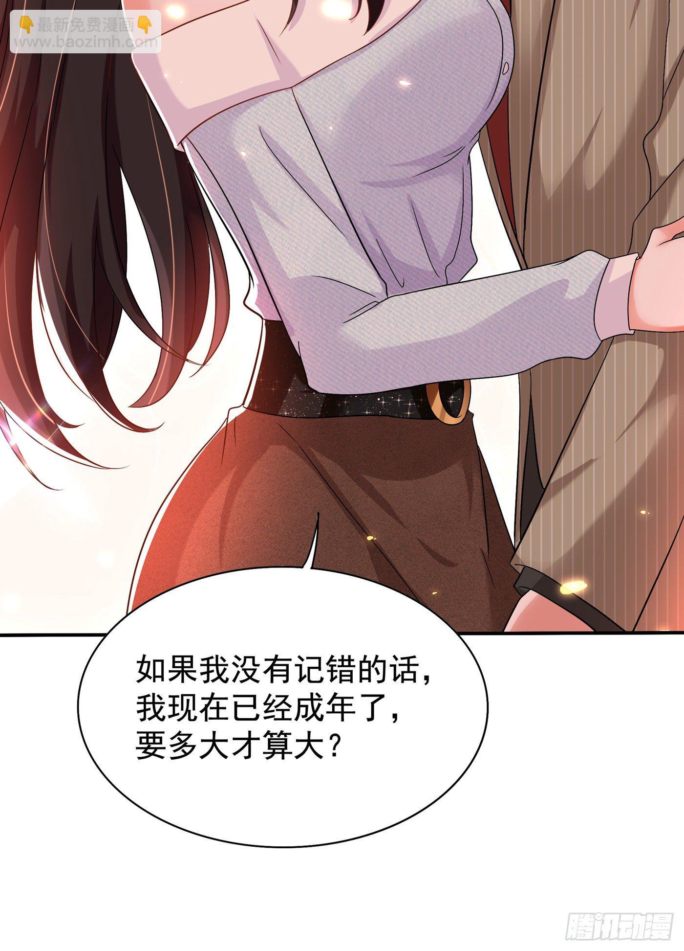 重生空間：大小姐不好惹 - 第142話 送給21歲前的素兒(1/2) - 5