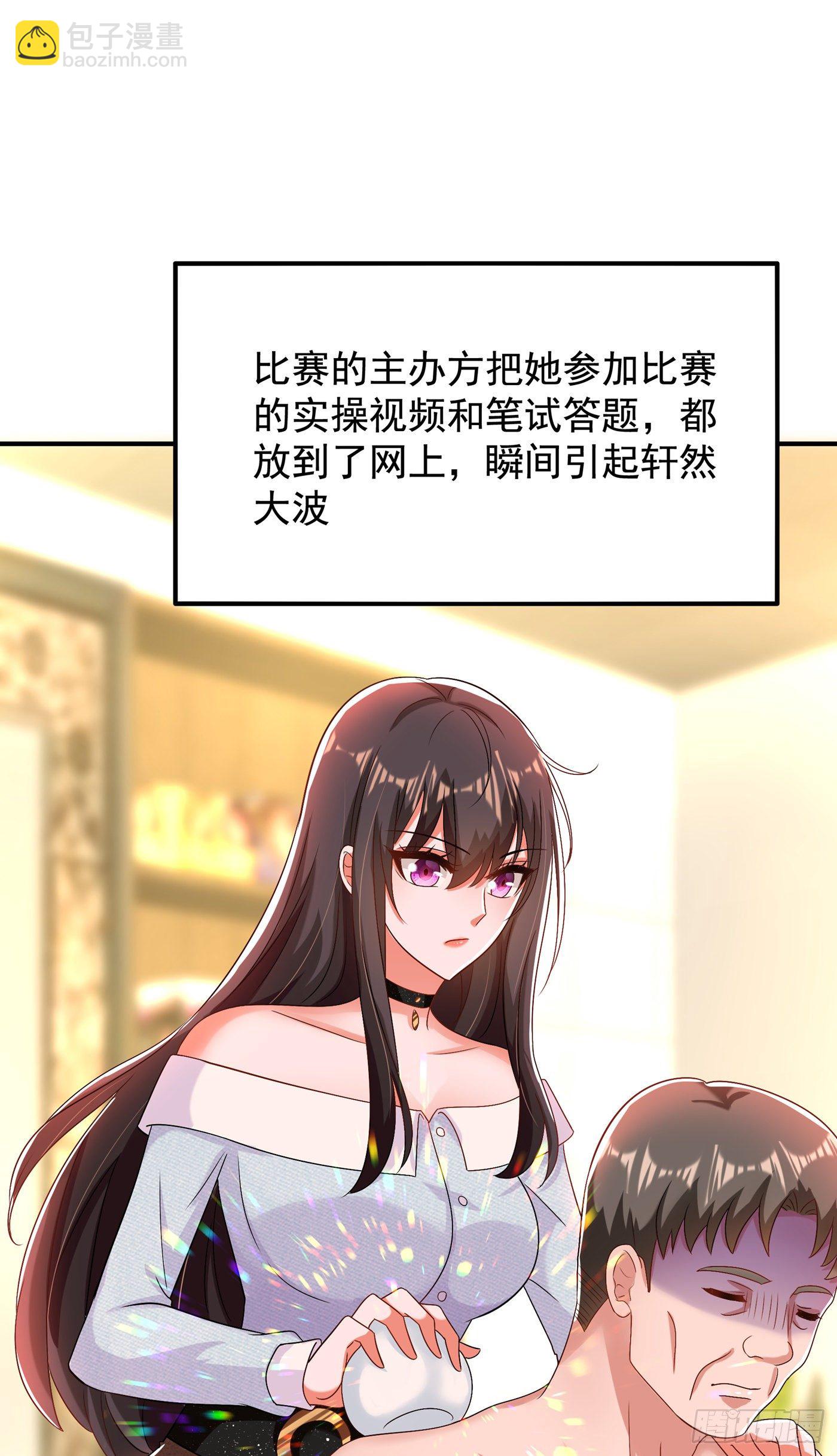 重生空間：大小姐不好惹 - 第142話 送給21歲前的素兒(1/2) - 3