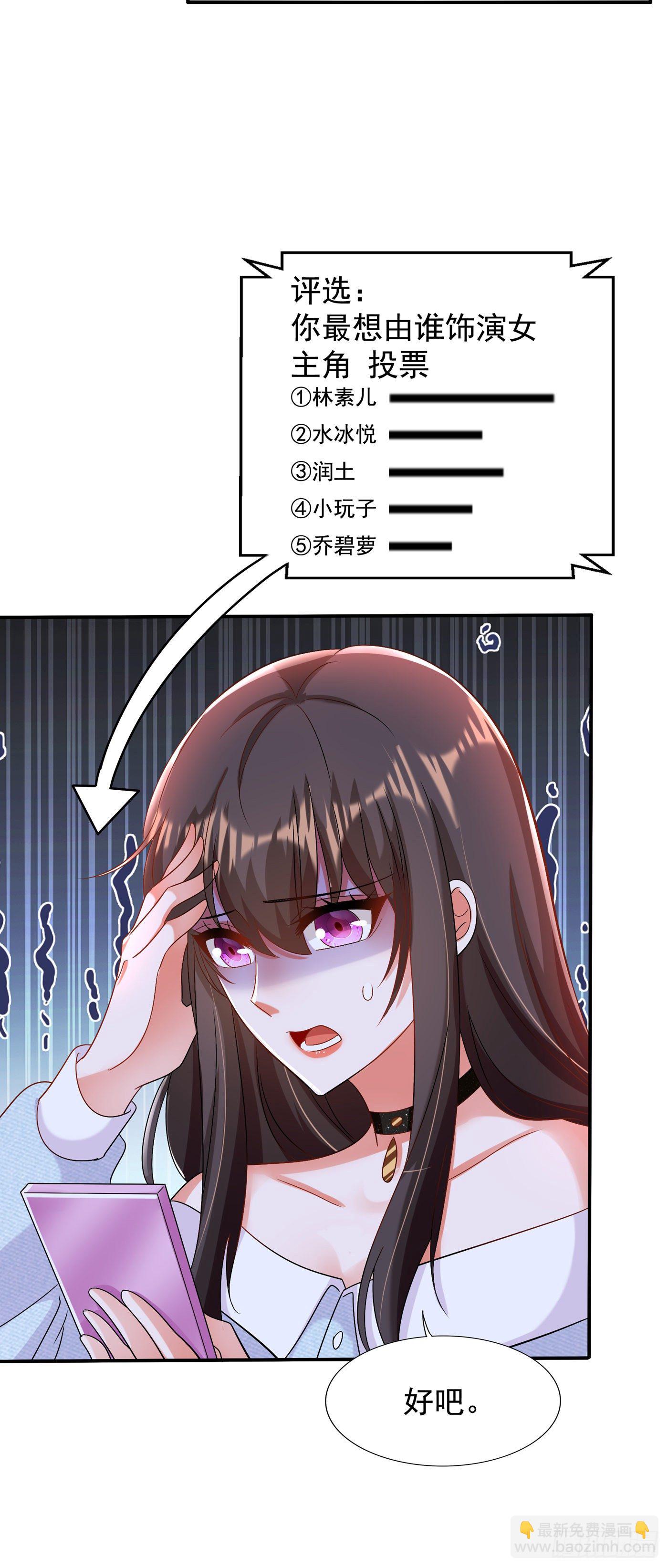 重生空間：大小姐不好惹 - 第142話 送給21歲前的素兒(1/2) - 6