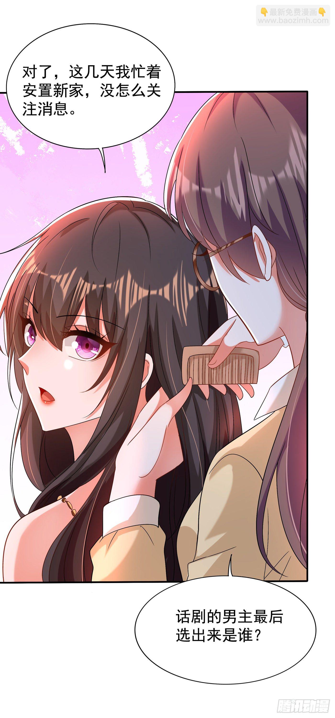 重生空間：大小姐不好惹 - 第142話 送給21歲前的素兒(1/2) - 8