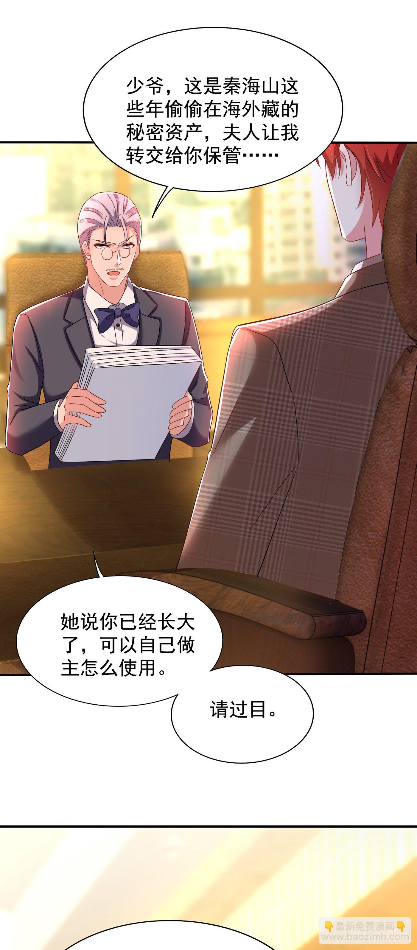 重生空間：大小姐不好惹 - 第142話 送給21歲前的素兒(1/2) - 8