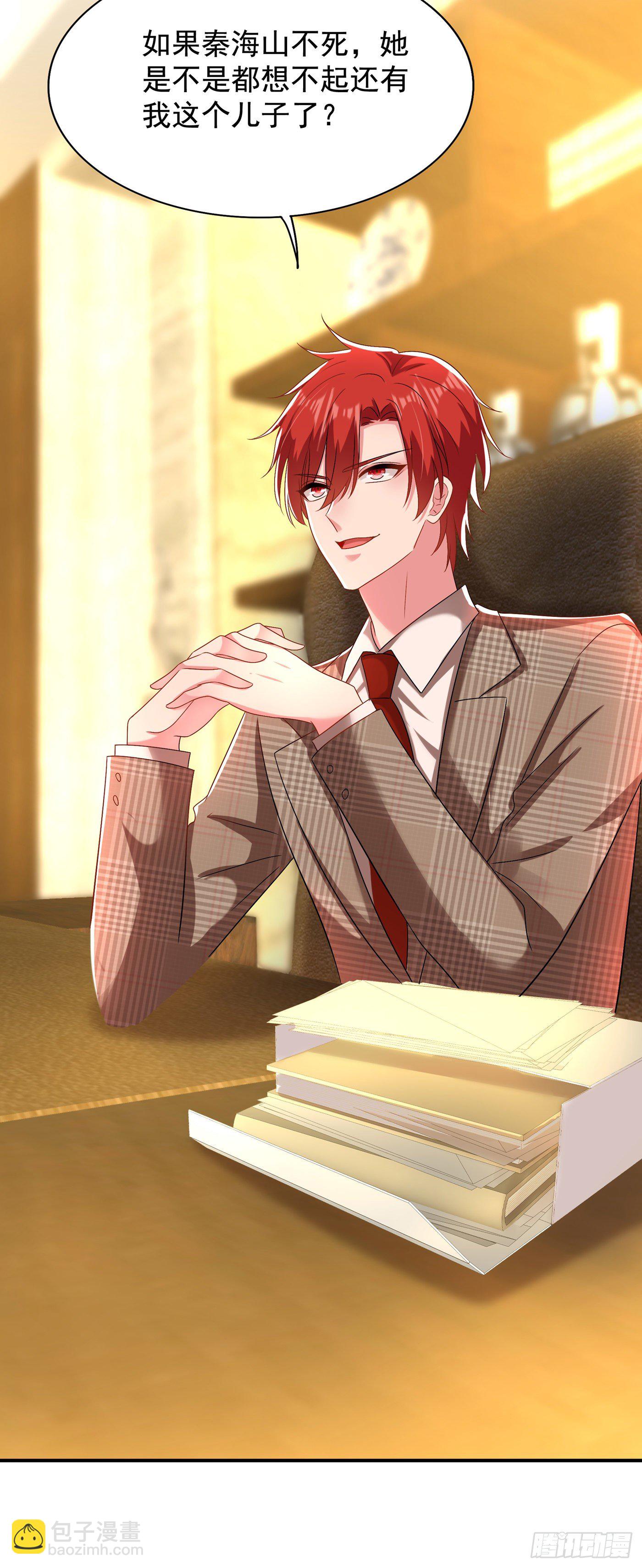 重生空間：大小姐不好惹 - 第142話 送給21歲前的素兒(1/2) - 1