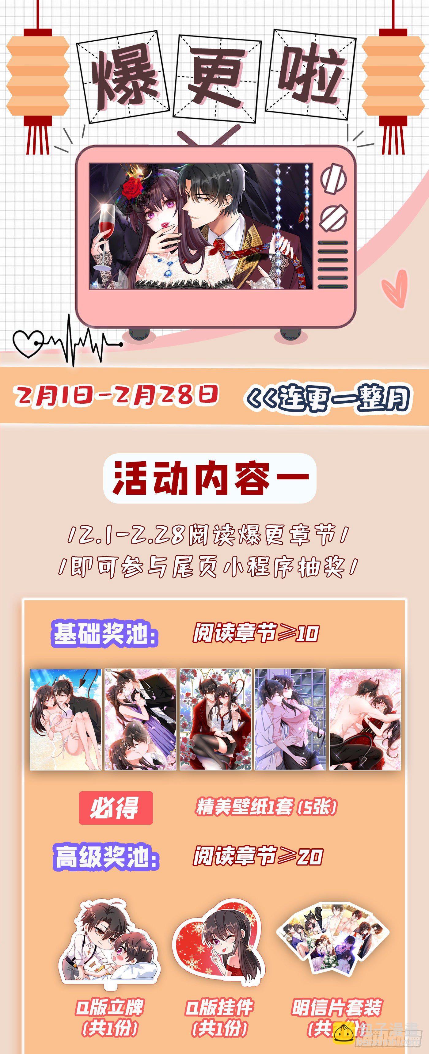 重生空間：大小姐不好惹 - 第142話 送給21歲前的素兒(1/2) - 7