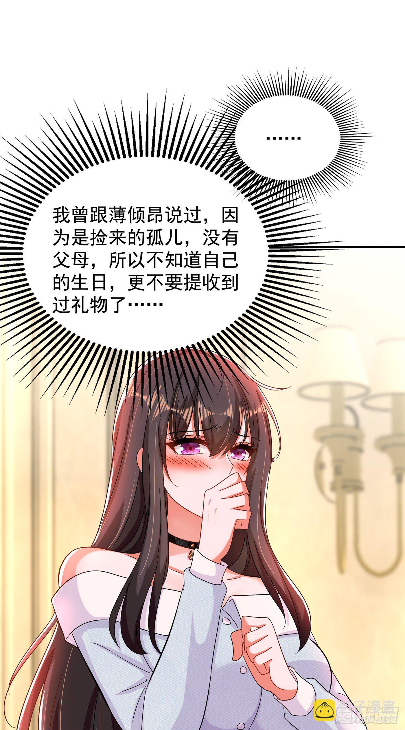 重生空間：大小姐不好惹 - 第142話 送給21歲前的素兒(1/2) - 7