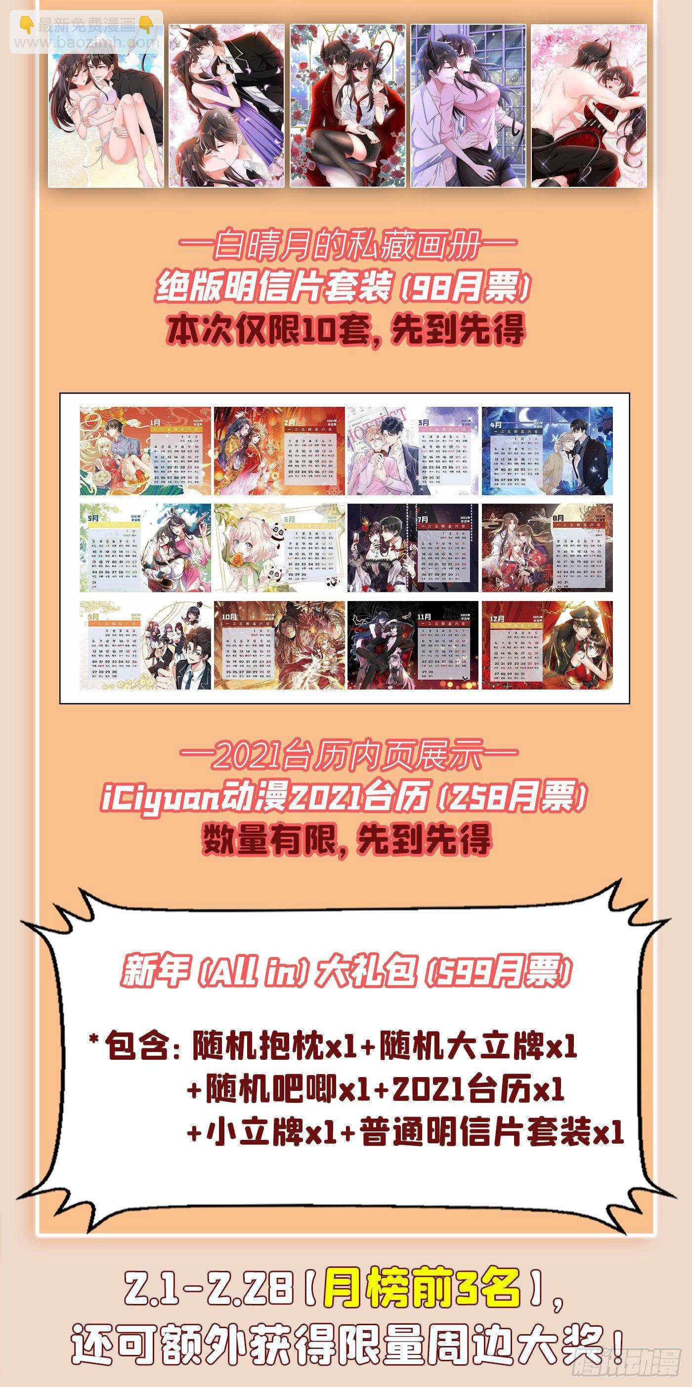 重生空間：大小姐不好惹 - 第144話 別離我太遠(2/2) - 2