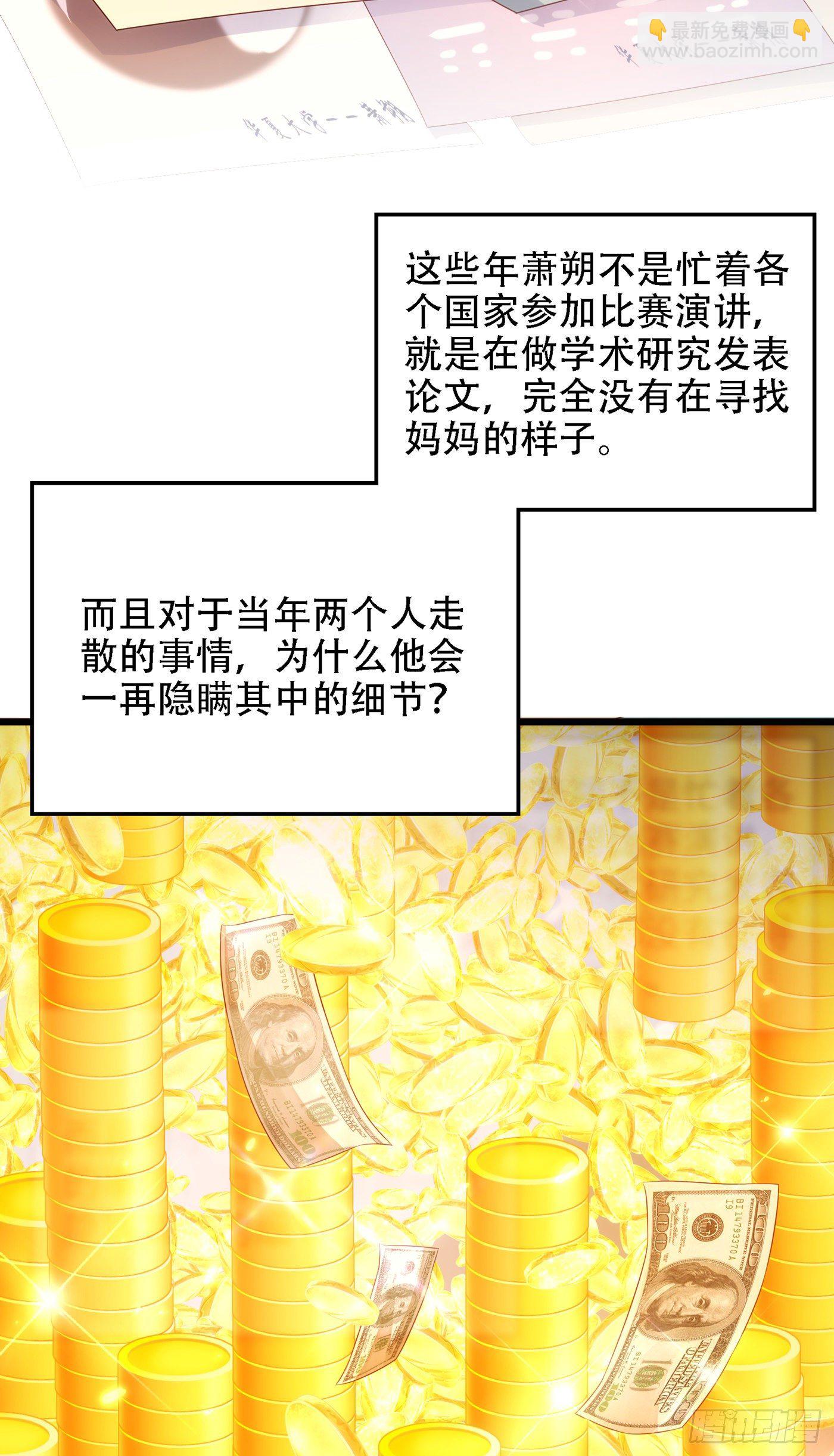 重生空間：大小姐不好惹 - 第146話 當年的細節 - 7