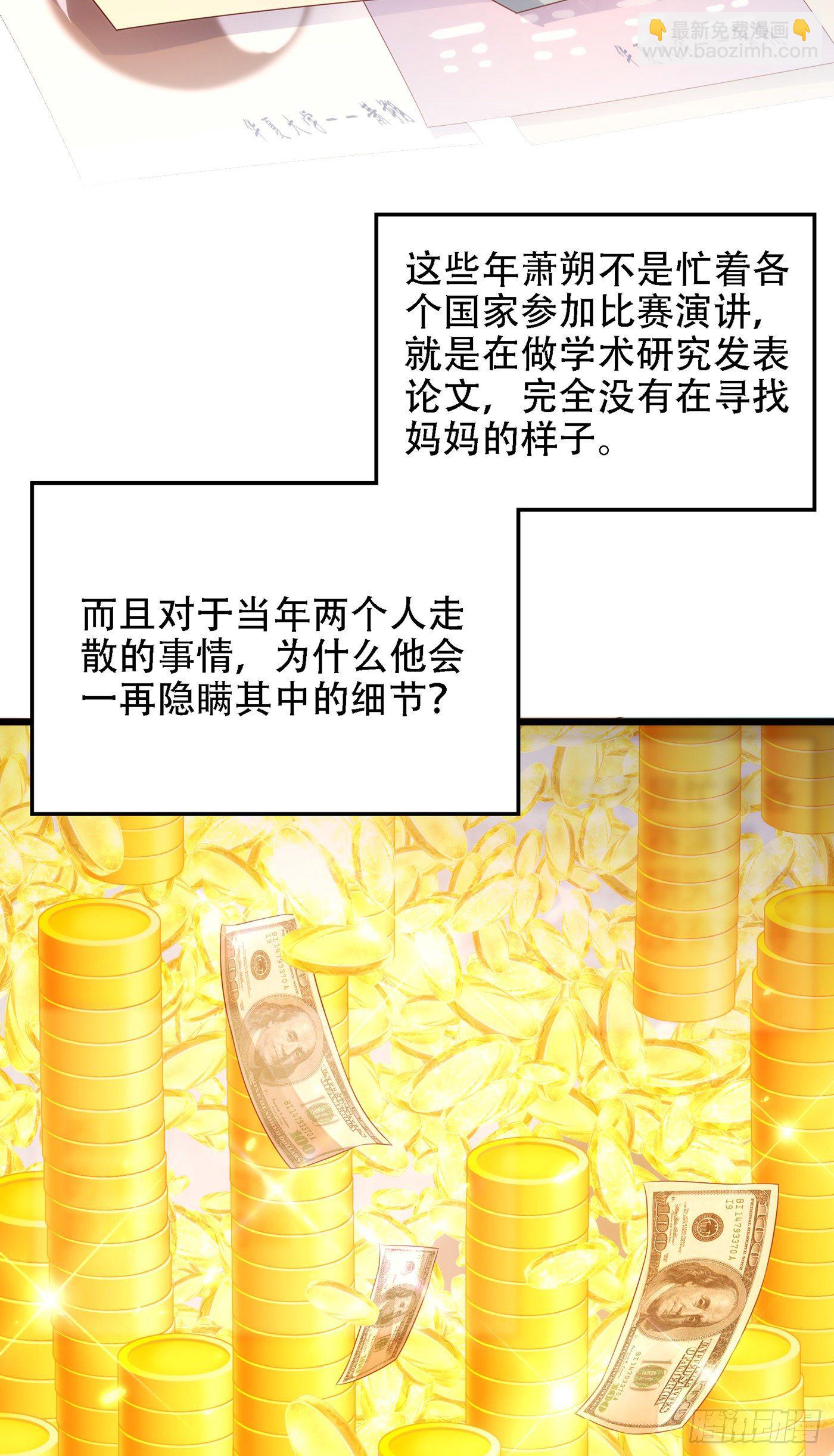 重生空間：大小姐不好惹 - 第146話 當年的細節 - 7