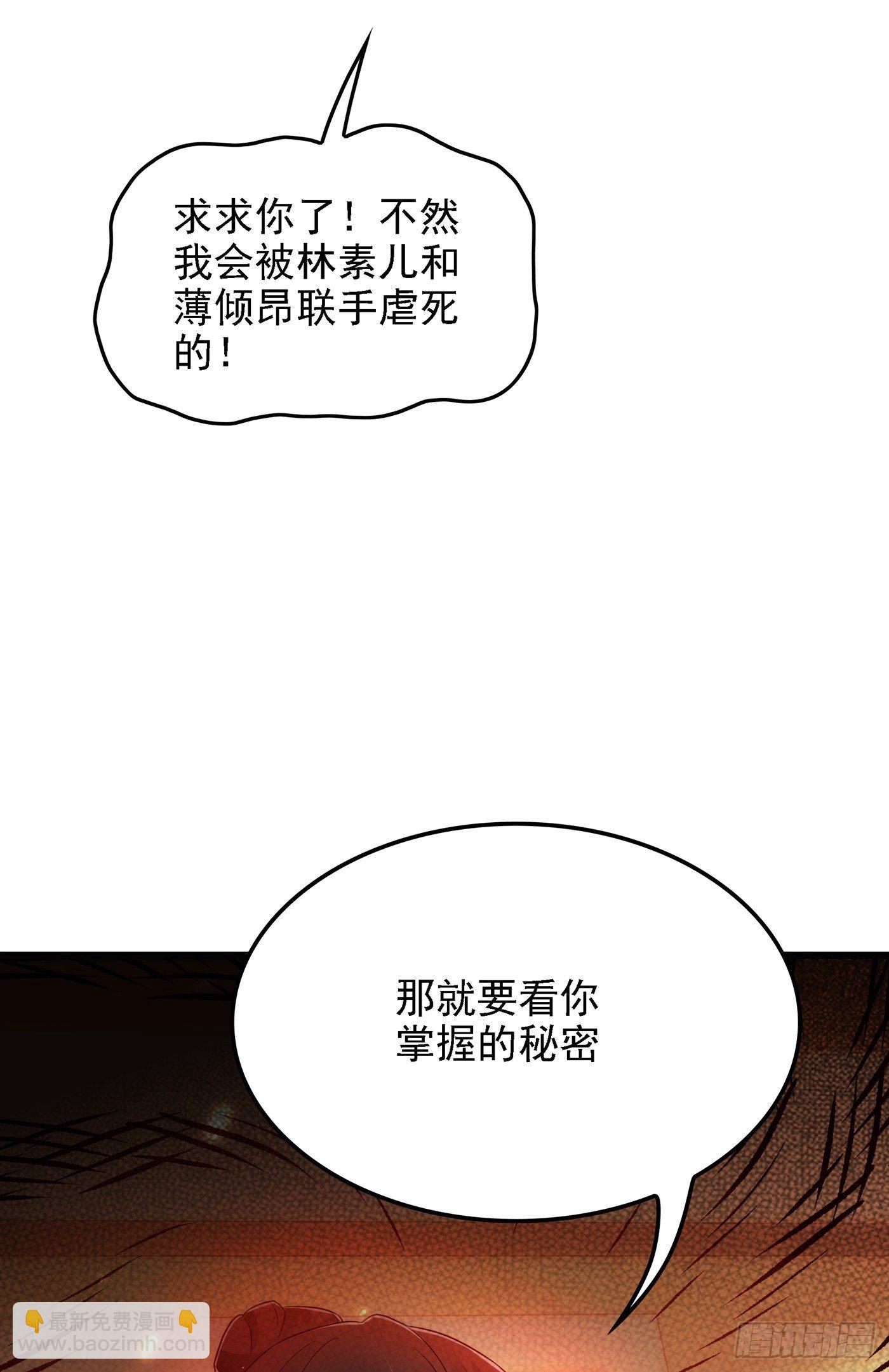 重生空間：大小姐不好惹 - 第146話 當年的細節 - 6