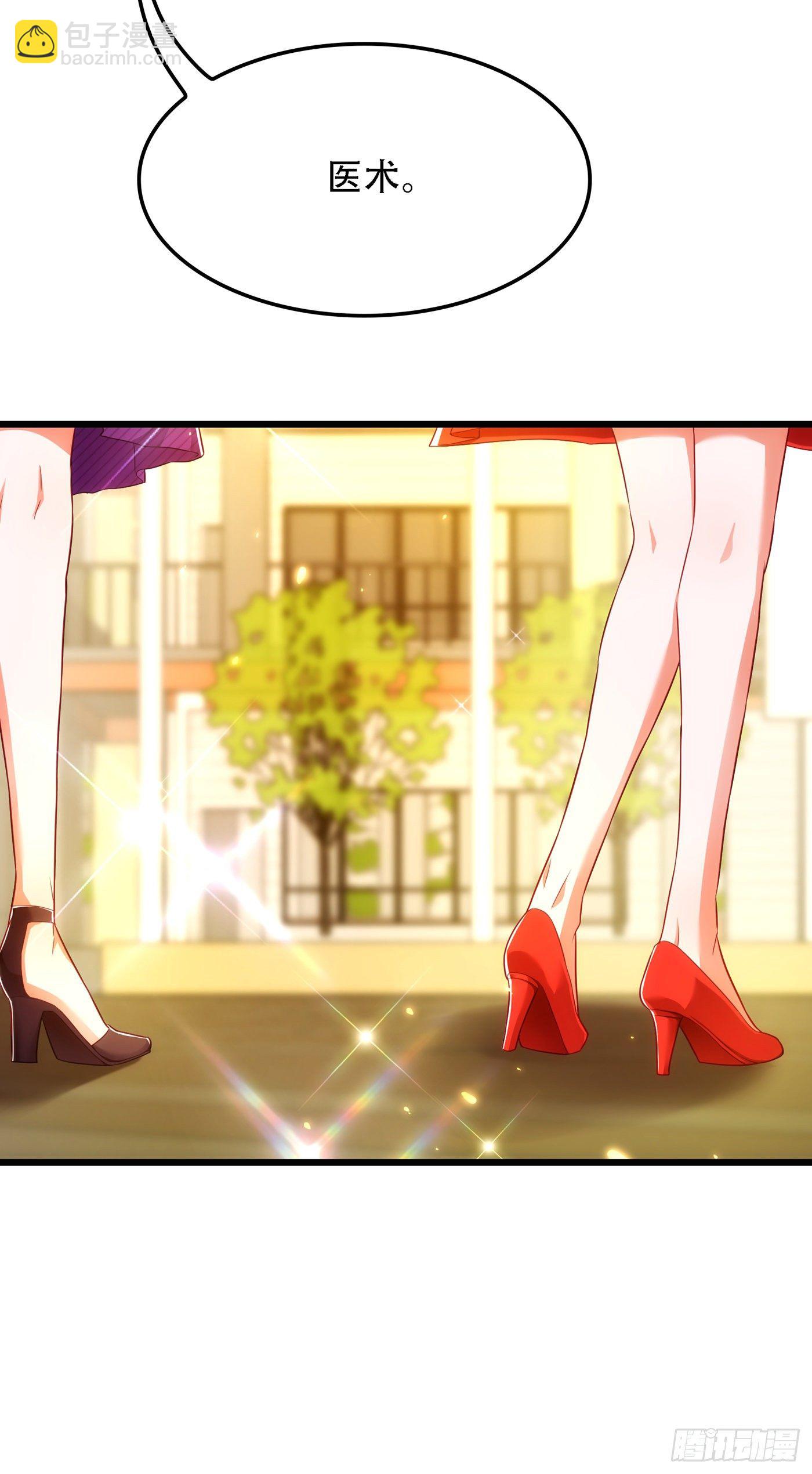 重生空間：大小姐不好惹 - 第148話 敢不敢跟我打個賭？(1/2) - 3