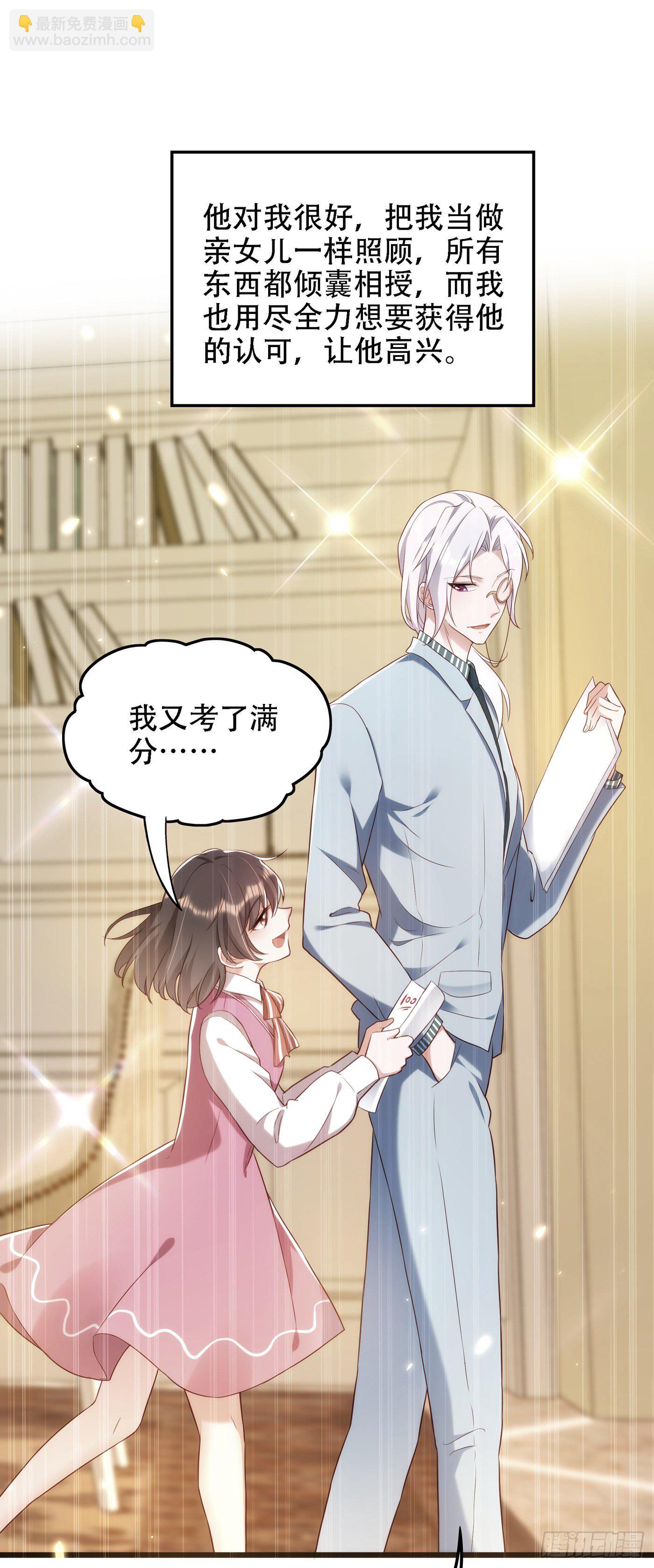 重生空間：大小姐不好惹 - 第148話 敢不敢跟我打個賭？(1/2) - 2