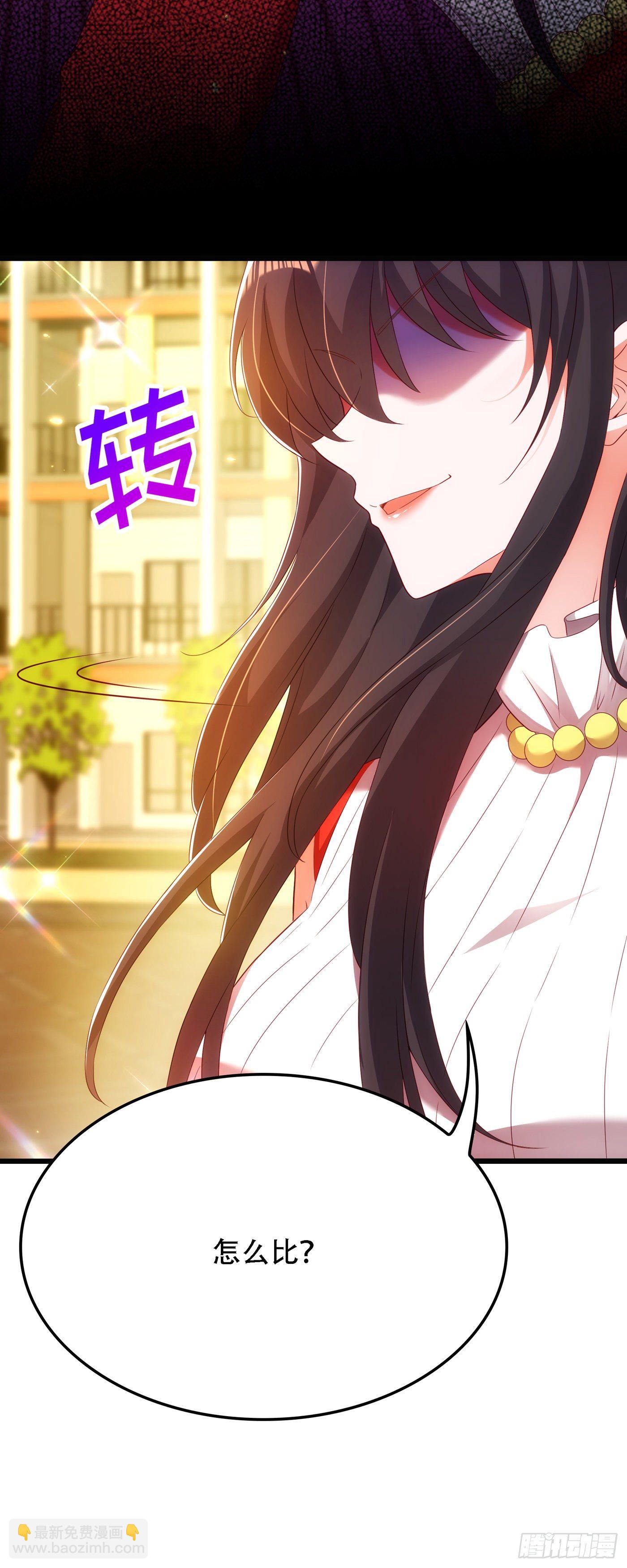 重生空間：大小姐不好惹 - 第148話 敢不敢跟我打個賭？(1/2) - 8