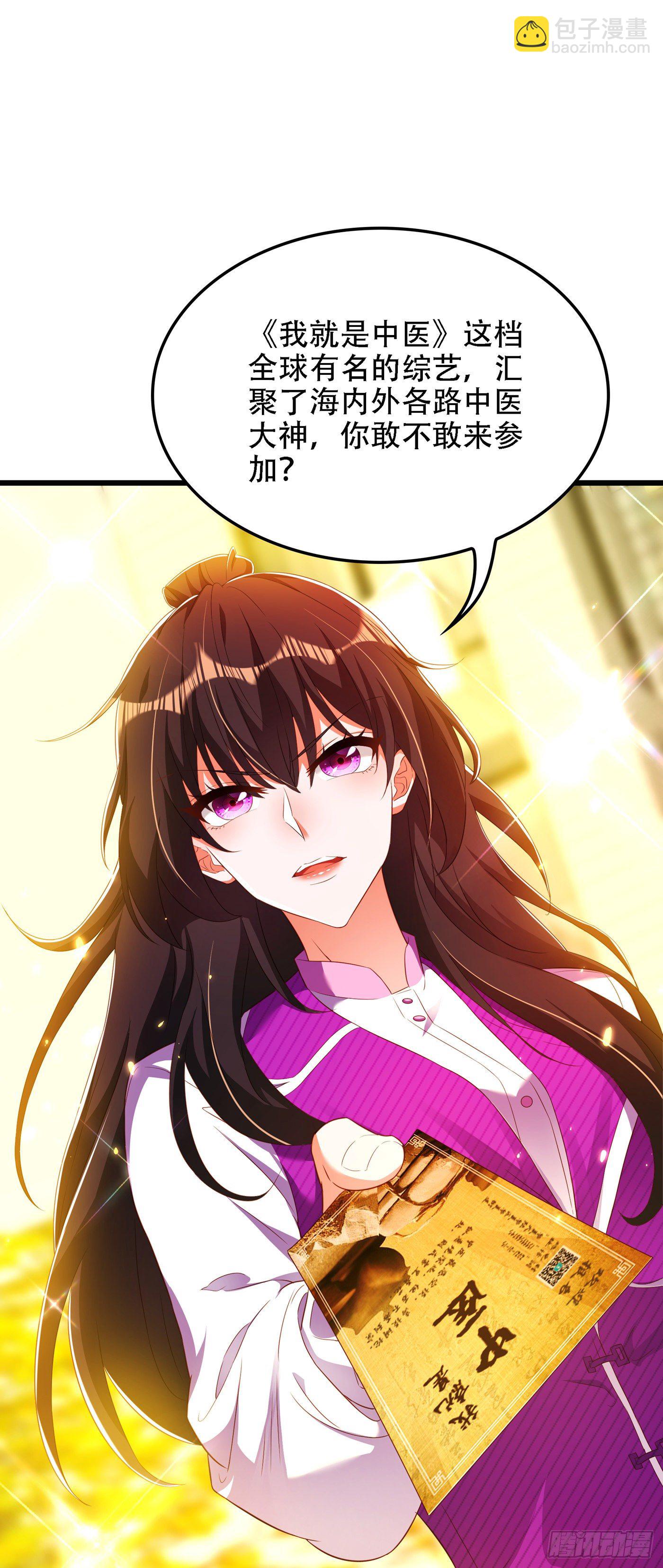 重生空間：大小姐不好惹 - 第148話 敢不敢跟我打個賭？(1/2) - 1