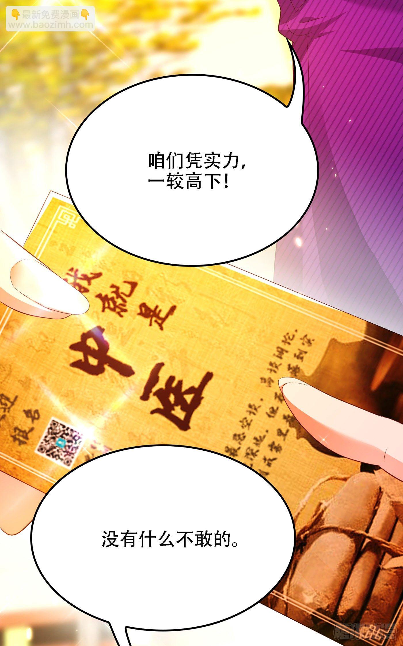 重生空間：大小姐不好惹 - 第148話 敢不敢跟我打個賭？(1/2) - 2