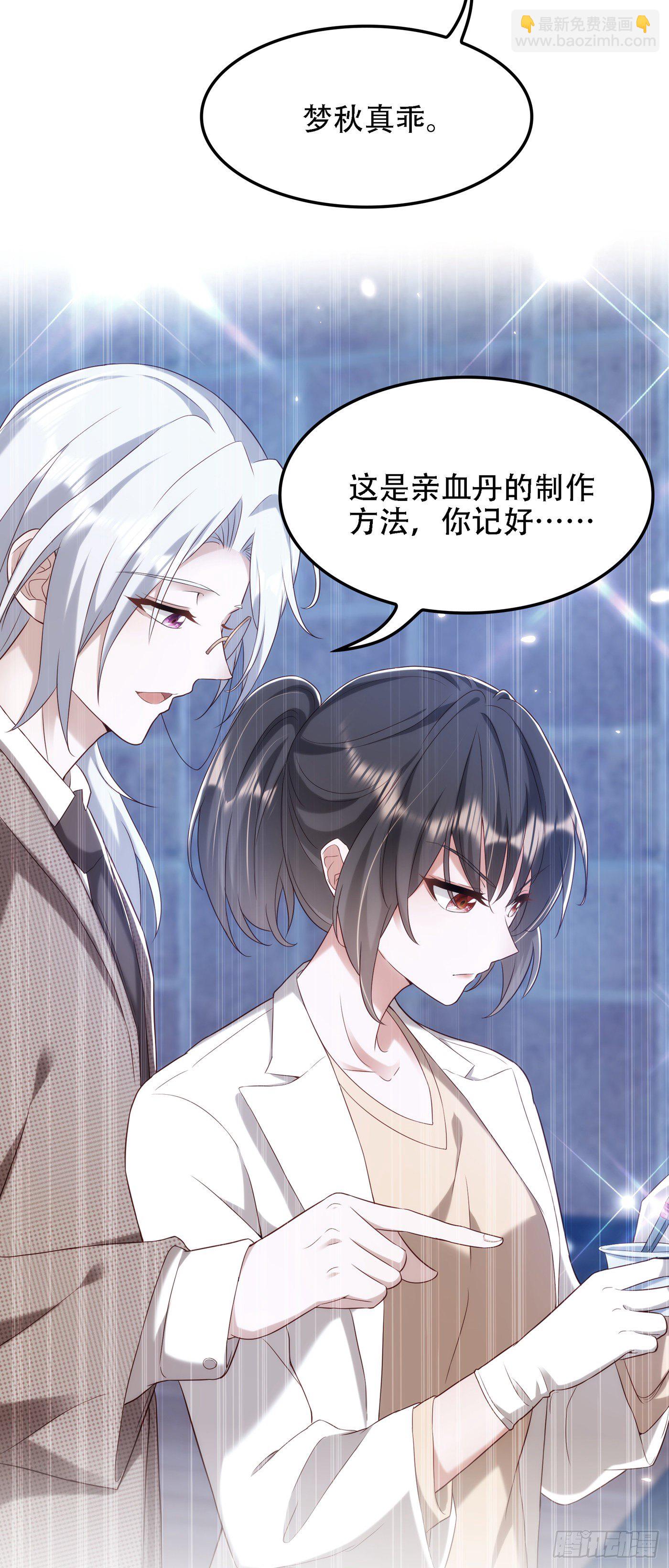 重生空間：大小姐不好惹 - 第148話 敢不敢跟我打個賭？(1/2) - 3