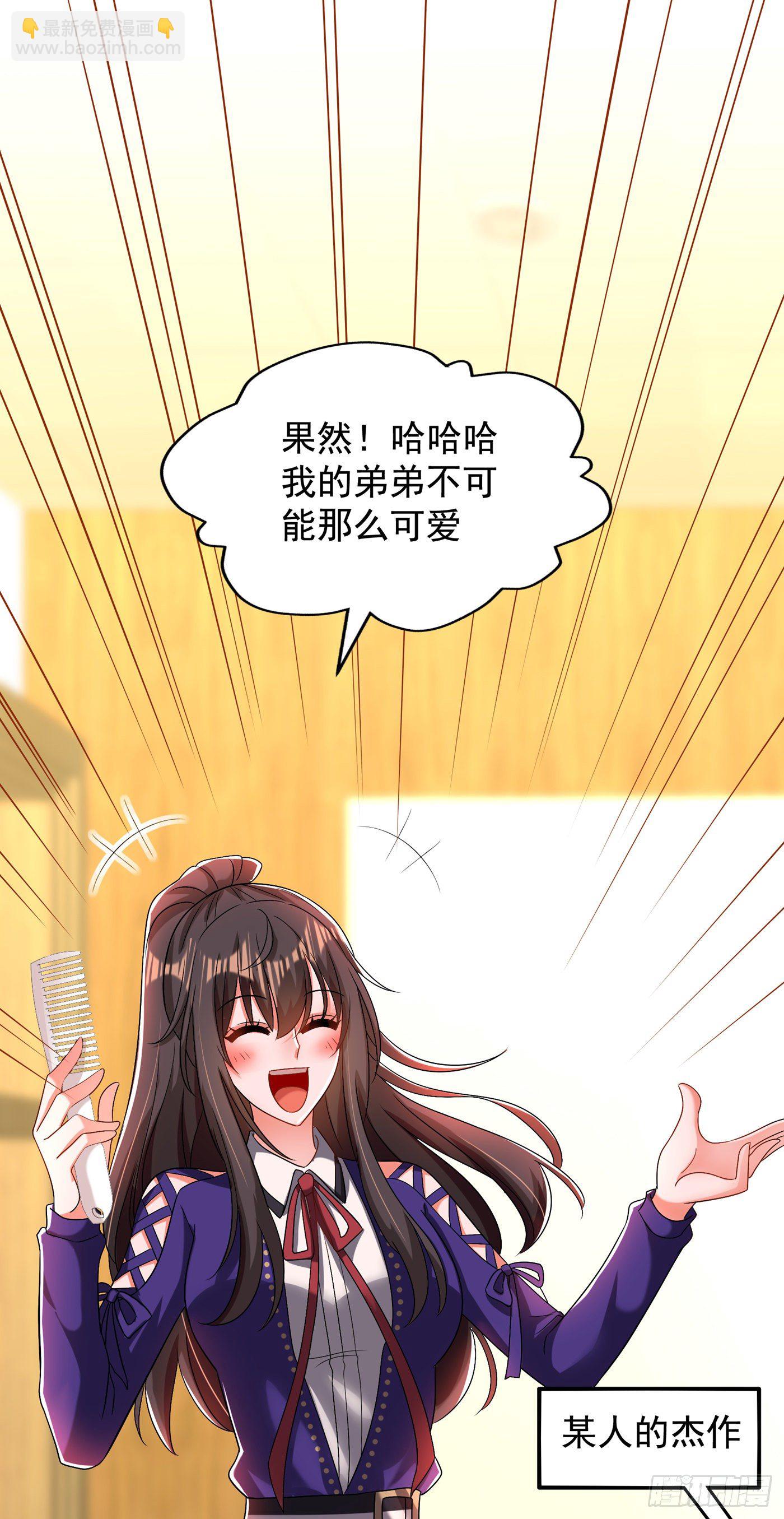 重生空間：大小姐不好惹 - 第148話 敢不敢跟我打個賭？(1/2) - 2