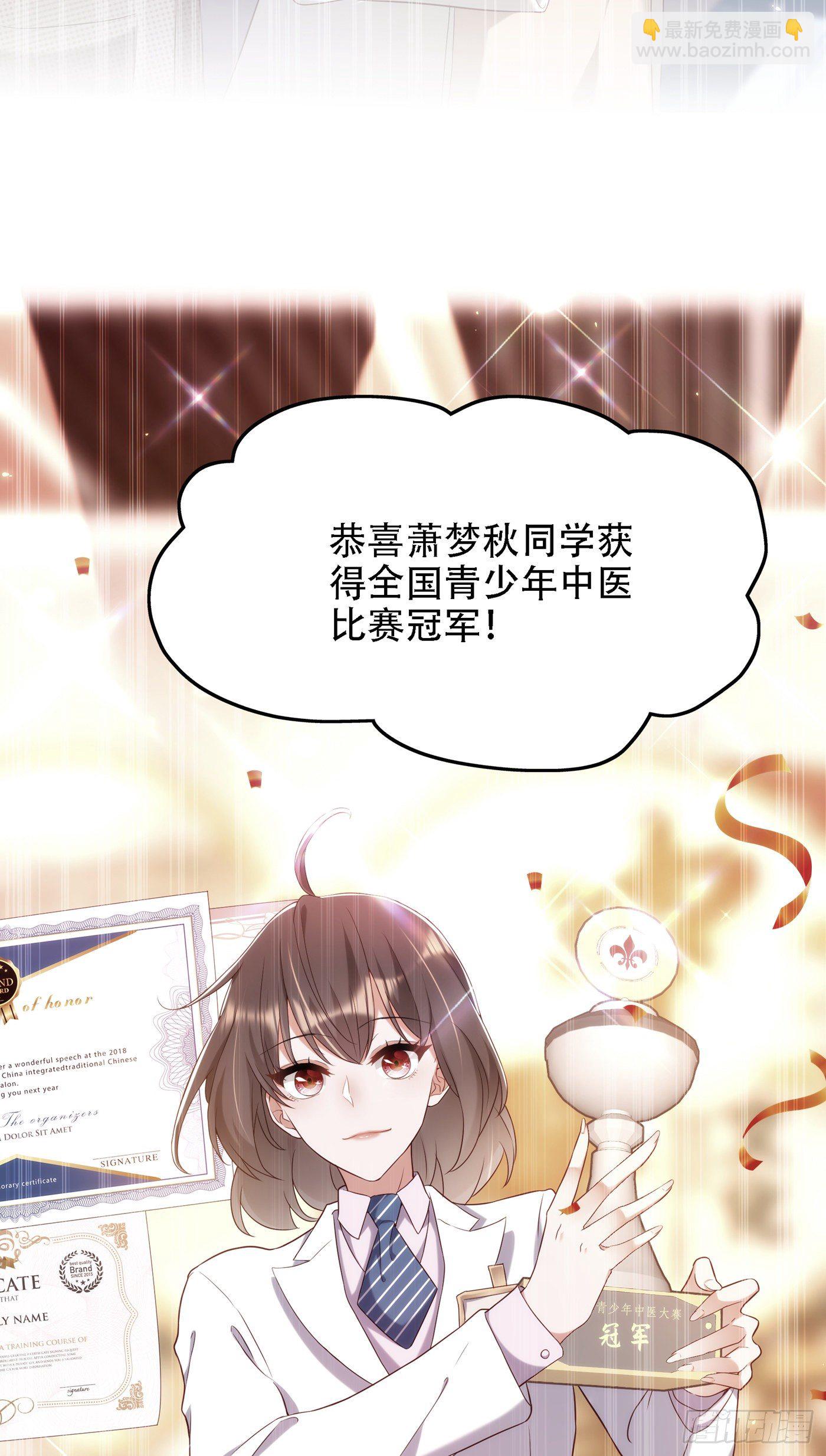 重生空間：大小姐不好惹 - 第148話 敢不敢跟我打個賭？(1/2) - 4