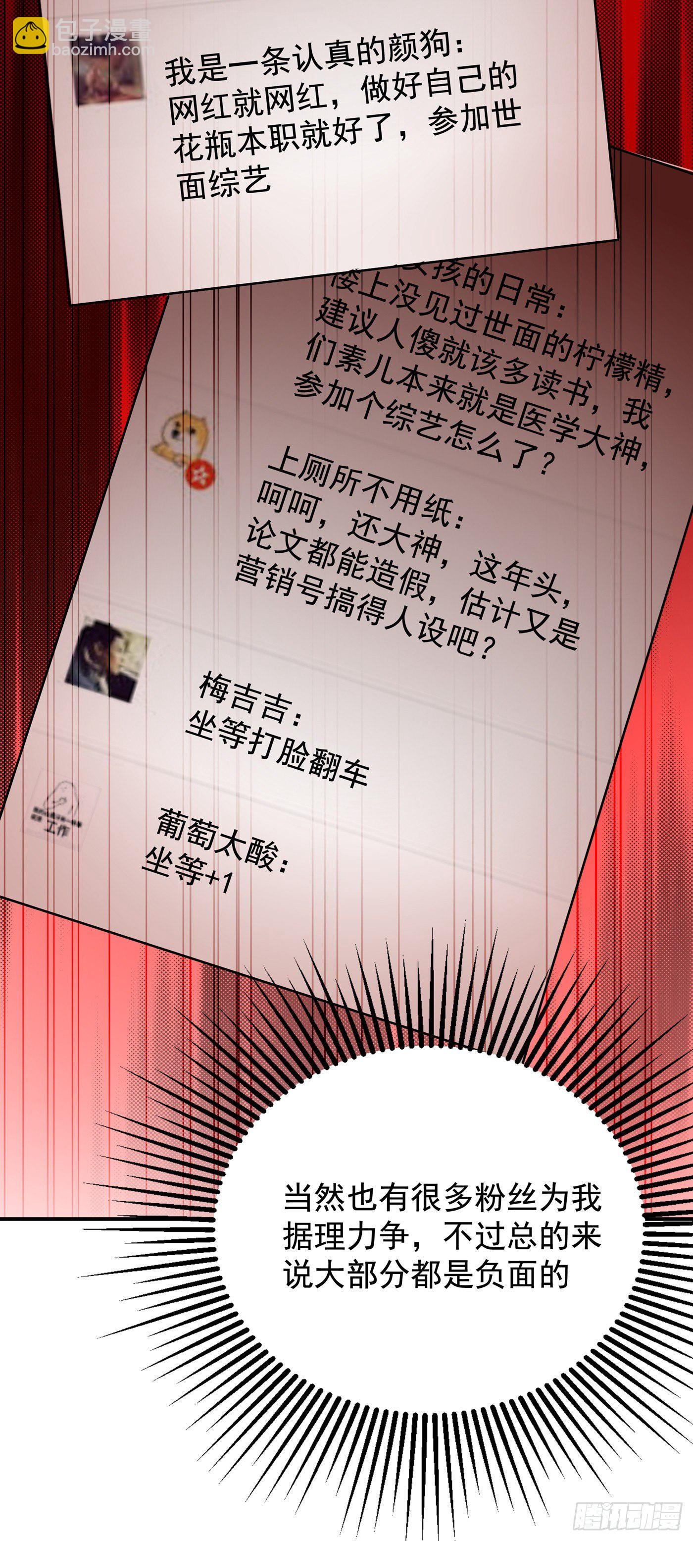 重生空間：大小姐不好惹 - 第148話 敢不敢跟我打個賭？(1/2) - 1