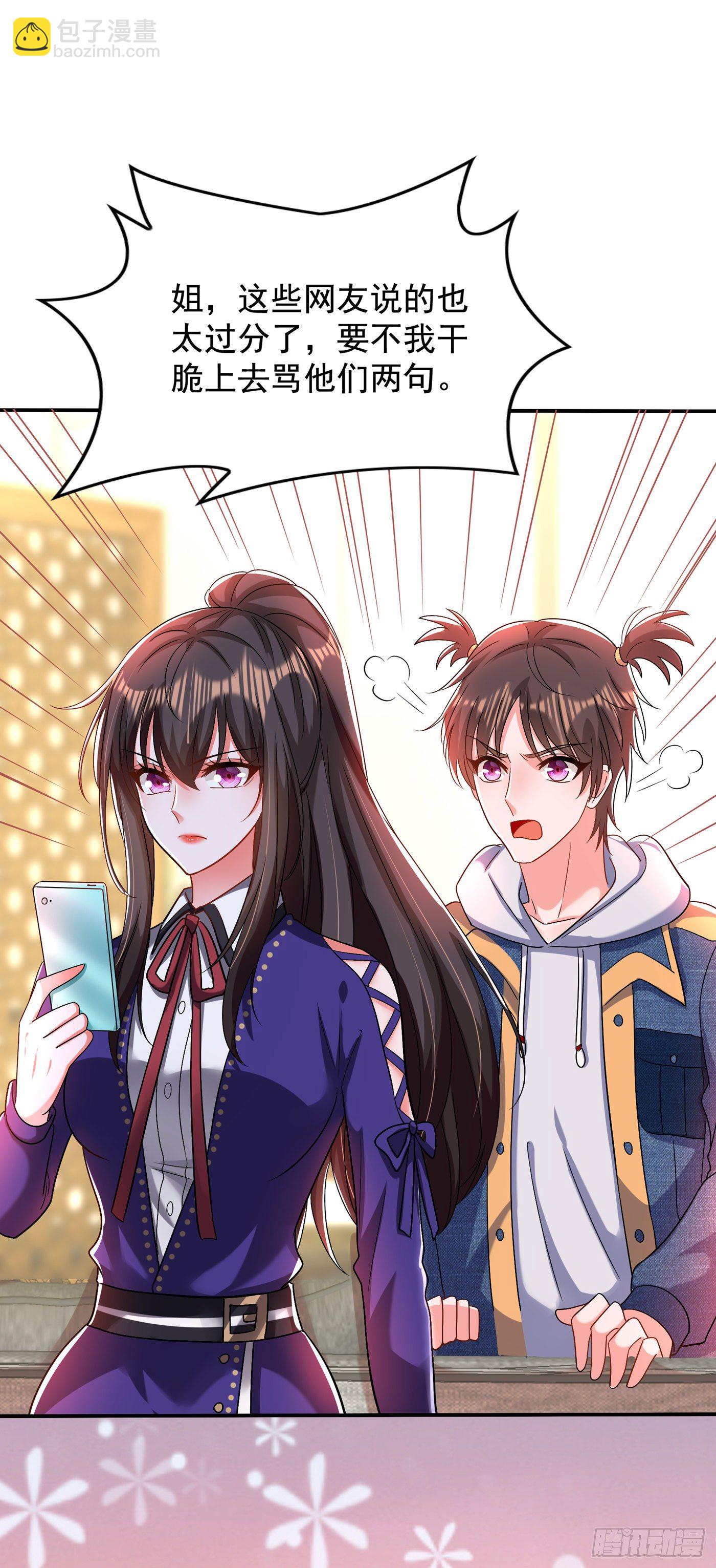 重生空間：大小姐不好惹 - 第148話 敢不敢跟我打個賭？(1/2) - 2