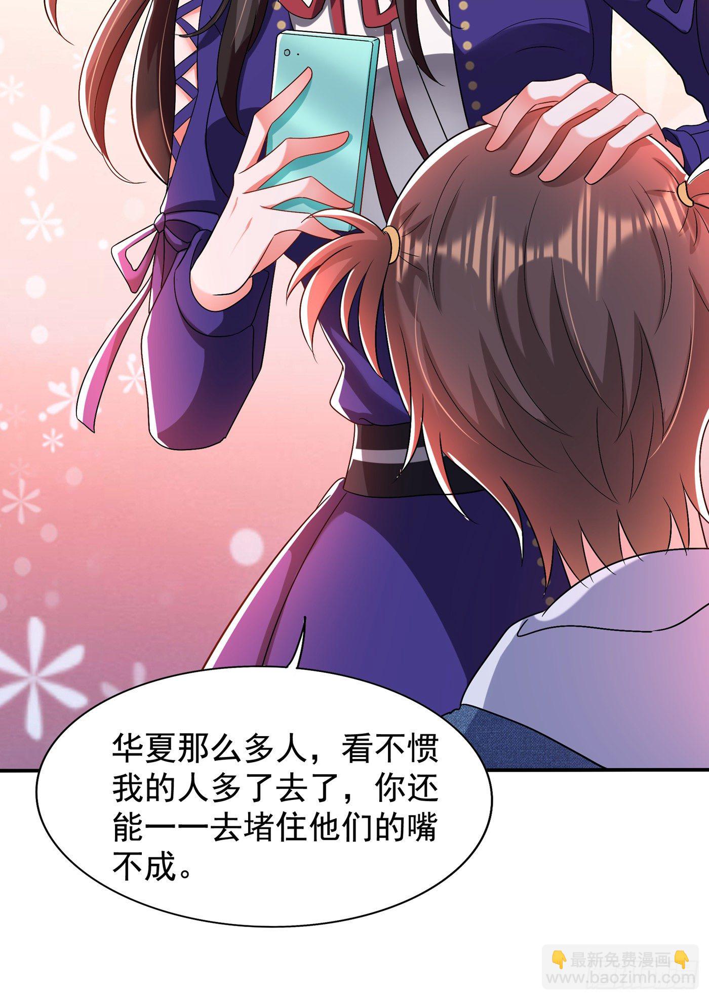 重生空間：大小姐不好惹 - 第148話 敢不敢跟我打個賭？(1/2) - 4