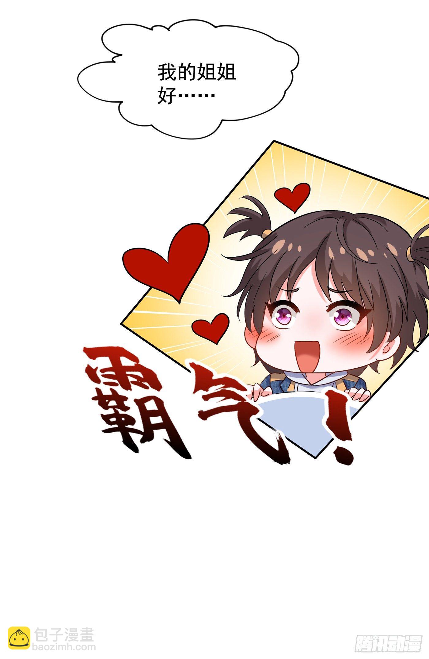 重生空間：大小姐不好惹 - 第148話 敢不敢跟我打個賭？(1/2) - 7