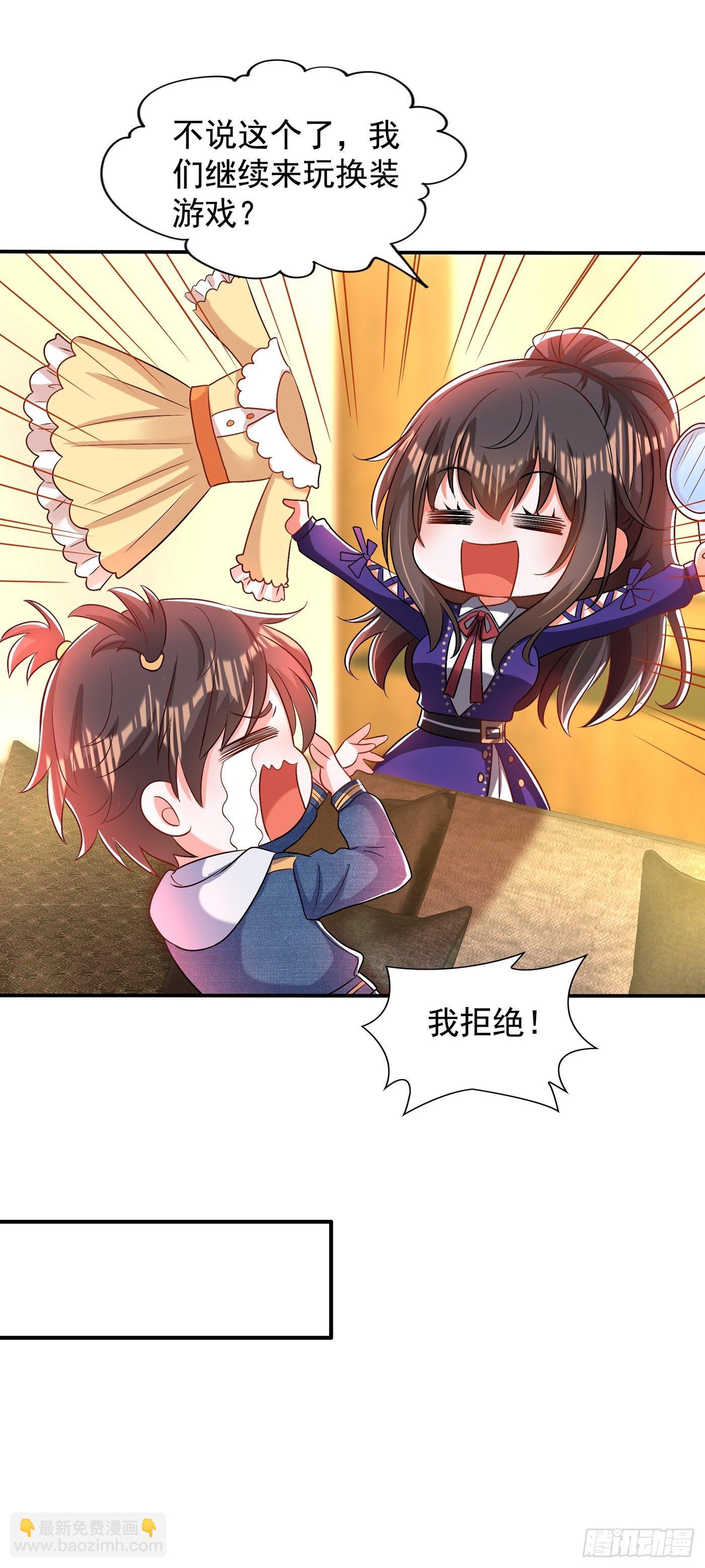 重生空間：大小姐不好惹 - 第148話 敢不敢跟我打個賭？(2/2) - 1