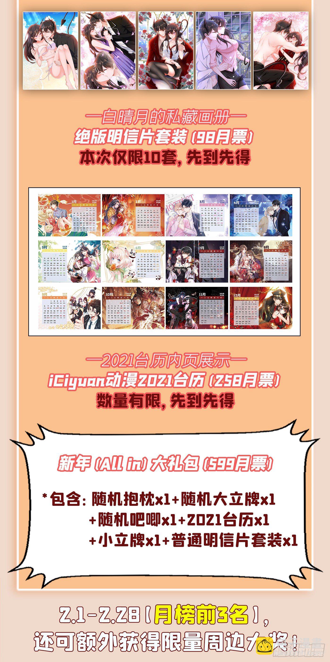 重生空間：大小姐不好惹 - 第148話 敢不敢跟我打個賭？(2/2) - 2