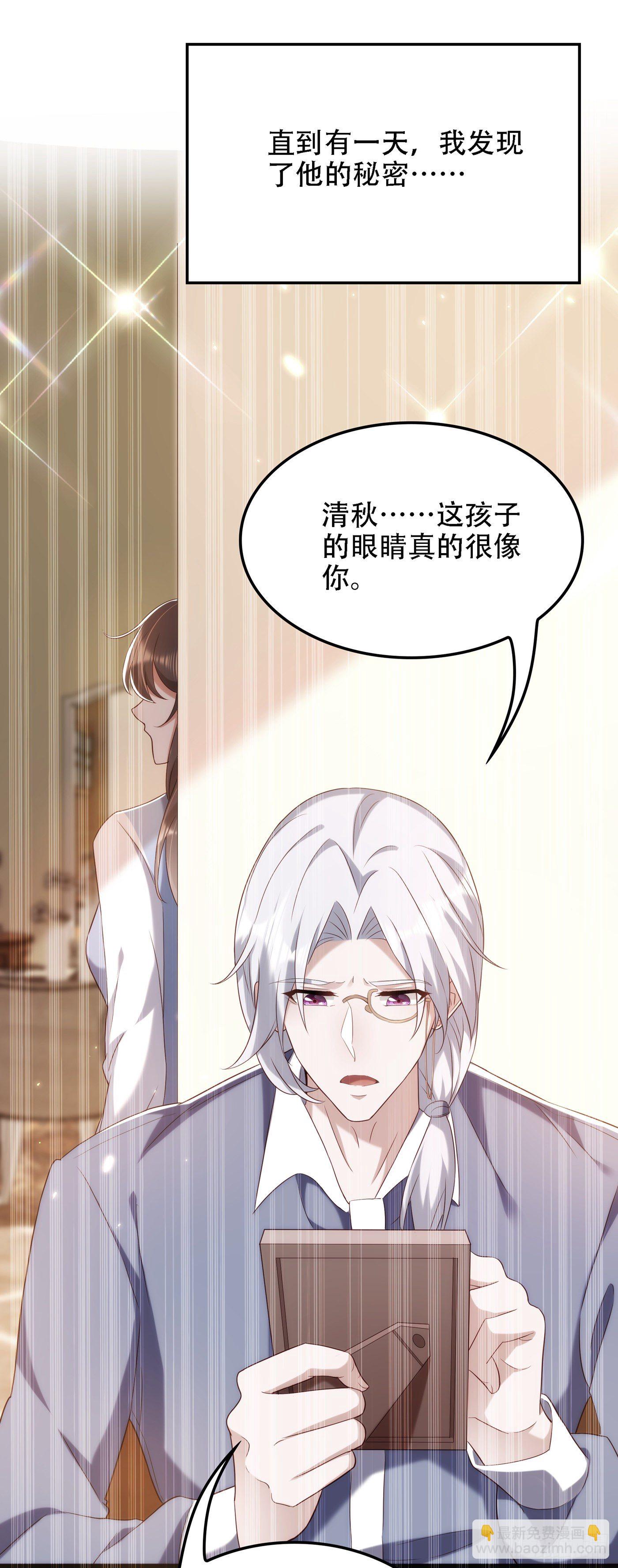 重生空間：大小姐不好惹 - 第148話 敢不敢跟我打個賭？(1/2) - 6