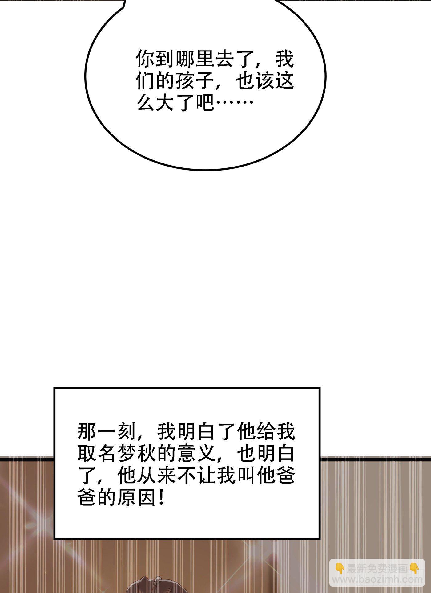 重生空間：大小姐不好惹 - 第148話 敢不敢跟我打個賭？(1/2) - 7
