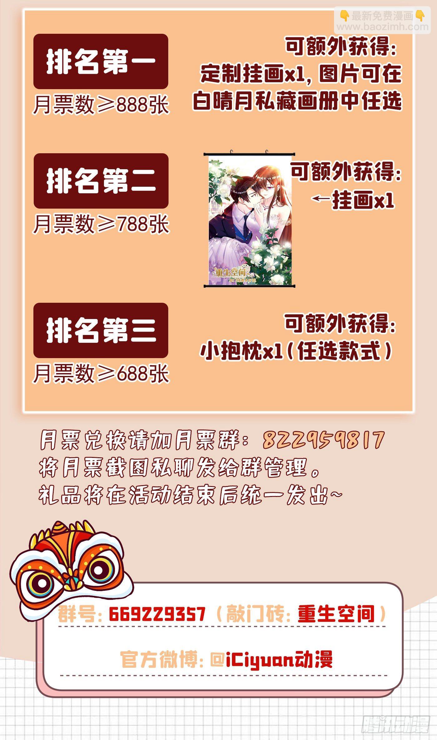 重生空間：大小姐不好惹 - 第150話 你怎麼在這裡？(2/2) - 2