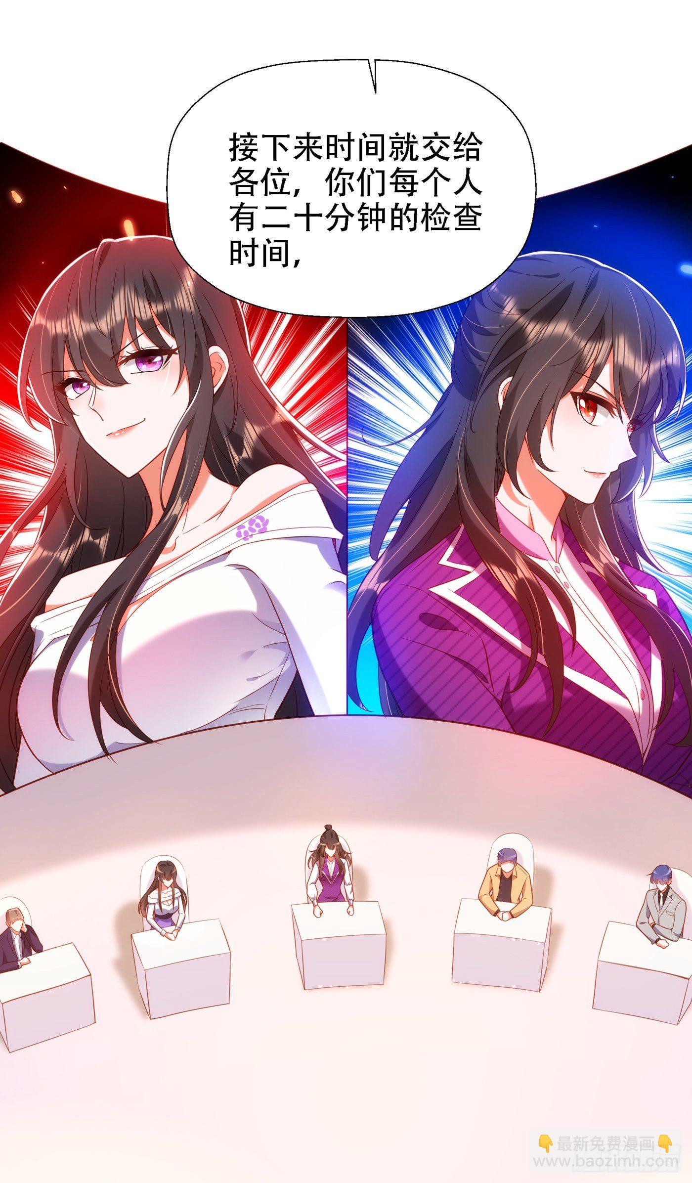 重生空間：大小姐不好惹 - 第152話 他沒病 - 6