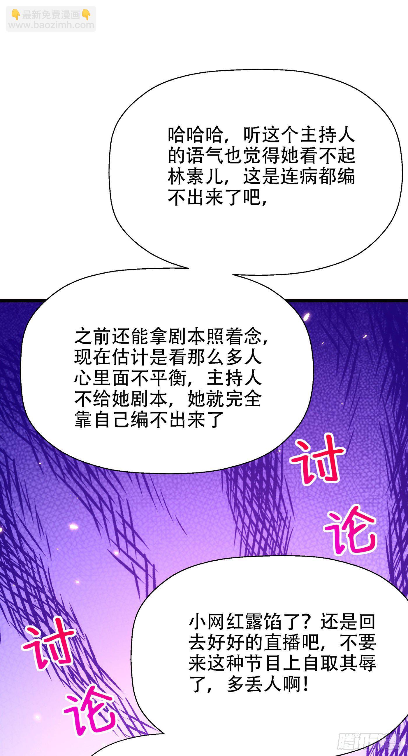 重生空間：大小姐不好惹 - 第152話 他沒病 - 3