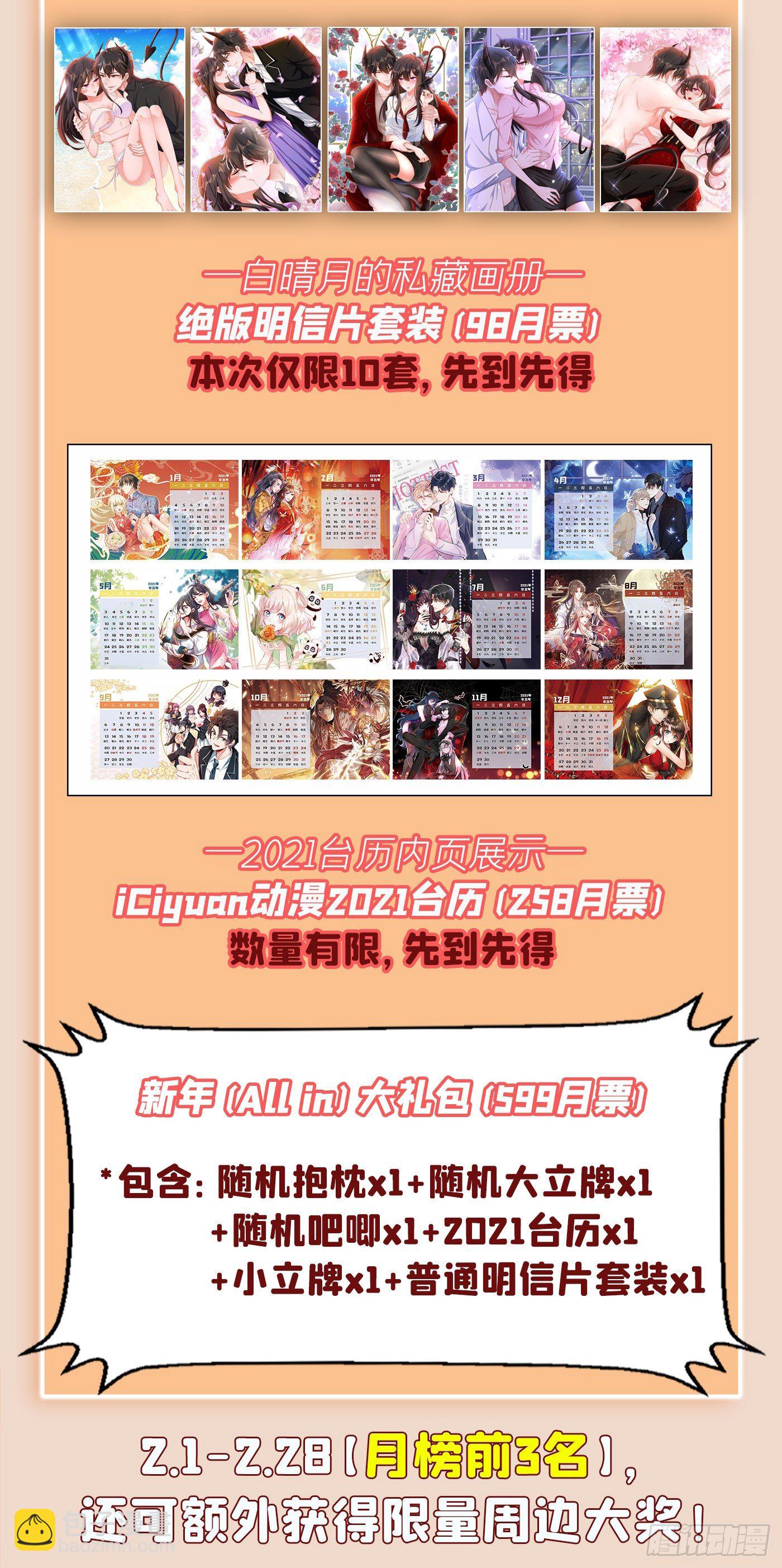 重生空間：大小姐不好惹 - 第152話 他沒病 - 7