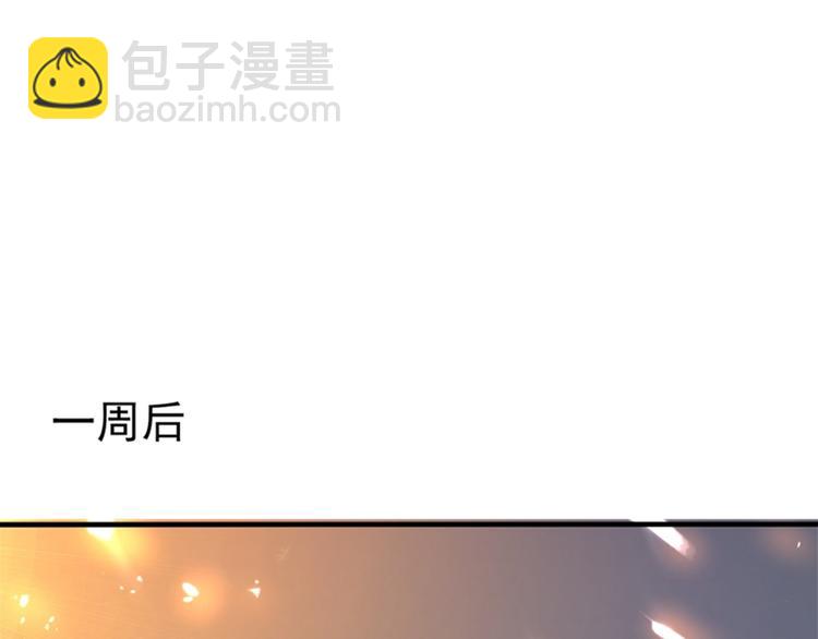 重生空間：大小姐不好惹 - 第16話 古娜拉開掛之神(2/2) - 4