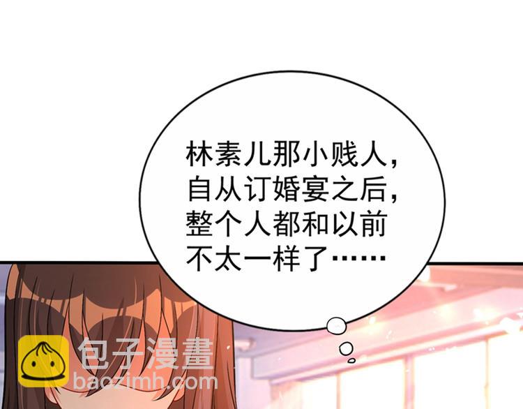 重生空間：大小姐不好惹 - 第16話 古娜拉開掛之神(2/2) - 7