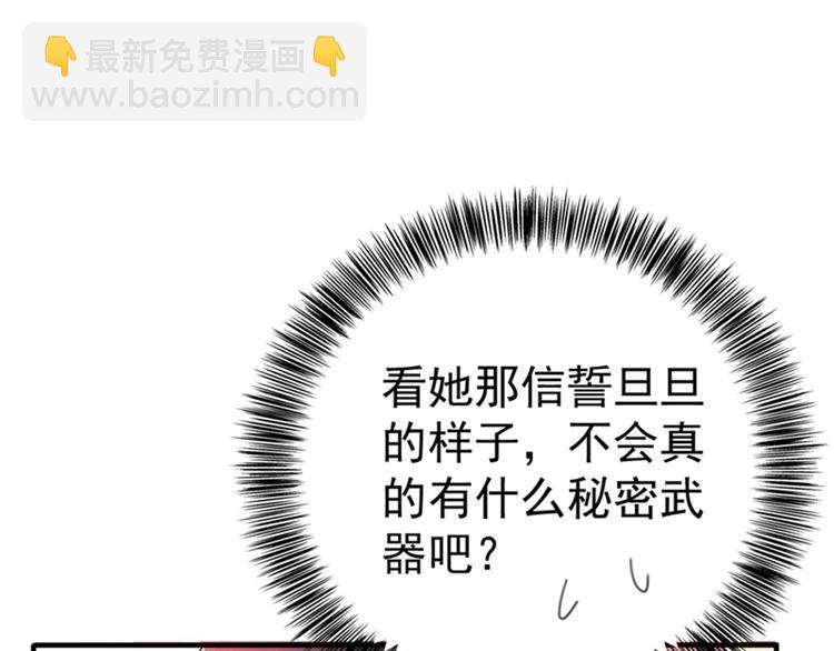 重生空間：大小姐不好惹 - 第16話 古娜拉開掛之神(2/2) - 3