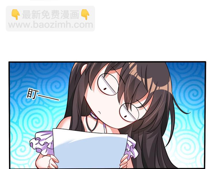 重生空間：大小姐不好惹 - 第16話 古娜拉開掛之神(2/2) - 7