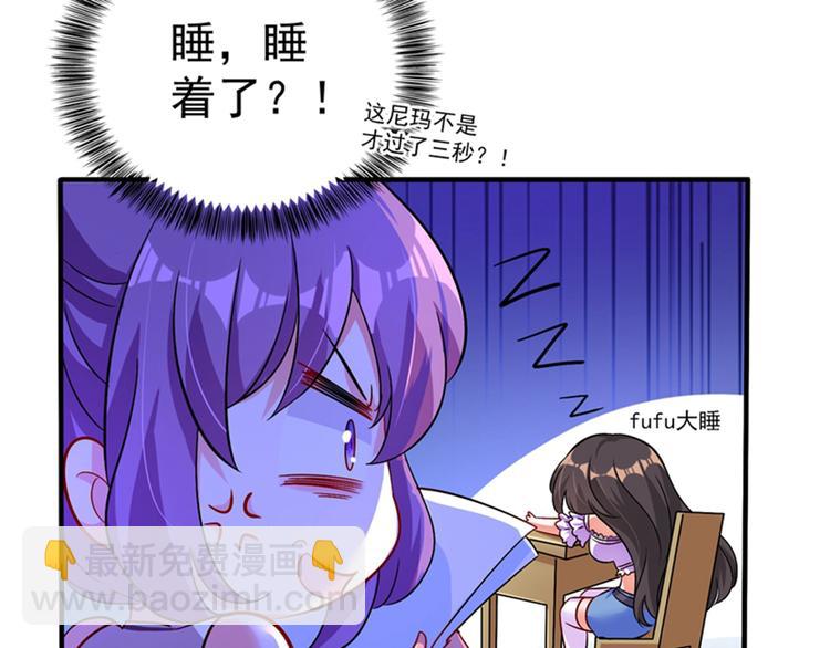 重生空間：大小姐不好惹 - 第16話 古娜拉開掛之神(2/2) - 4