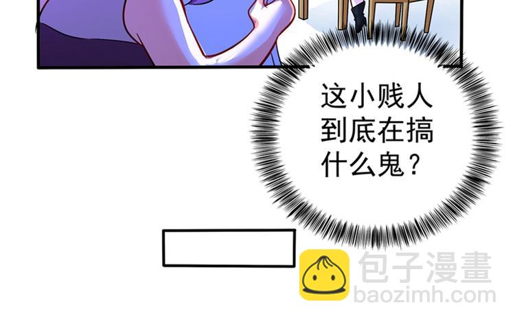 重生空間：大小姐不好惹 - 第16話 古娜拉開掛之神(2/2) - 5