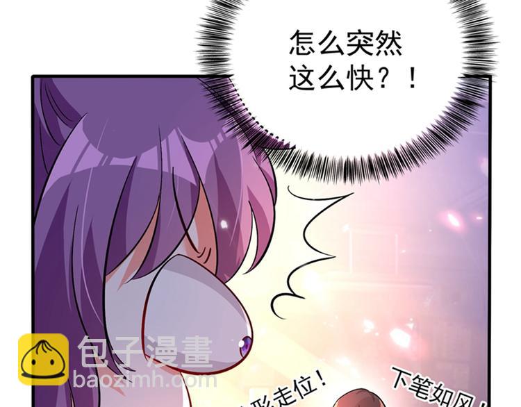 重生空間：大小姐不好惹 - 第16話 古娜拉開掛之神(2/2) - 6