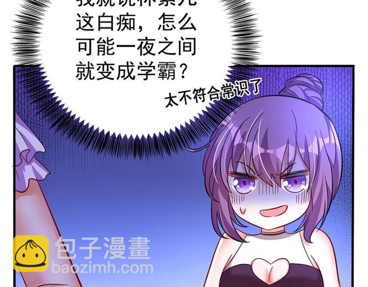 重生空間：大小姐不好惹 - 第16話 古娜拉開掛之神(2/2) - 2