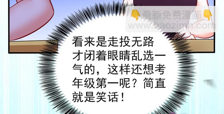 重生空間：大小姐不好惹 - 第16話 古娜拉開掛之神(2/2) - 3