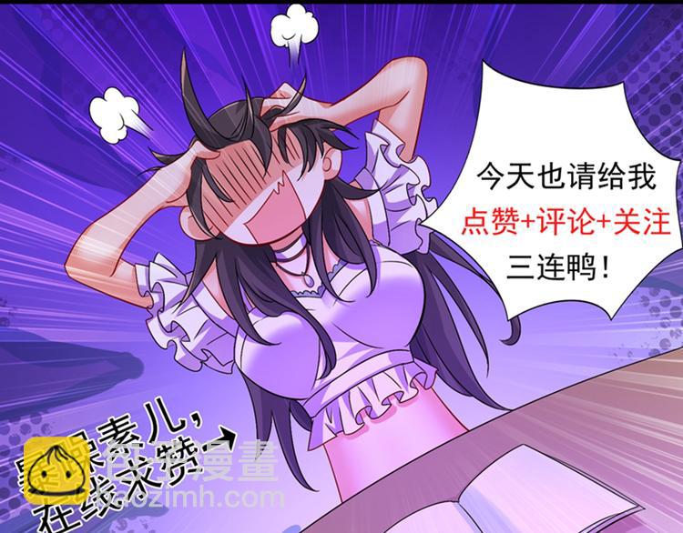 重生空間：大小姐不好惹 - 第16話 古娜拉開掛之神(2/2) - 5