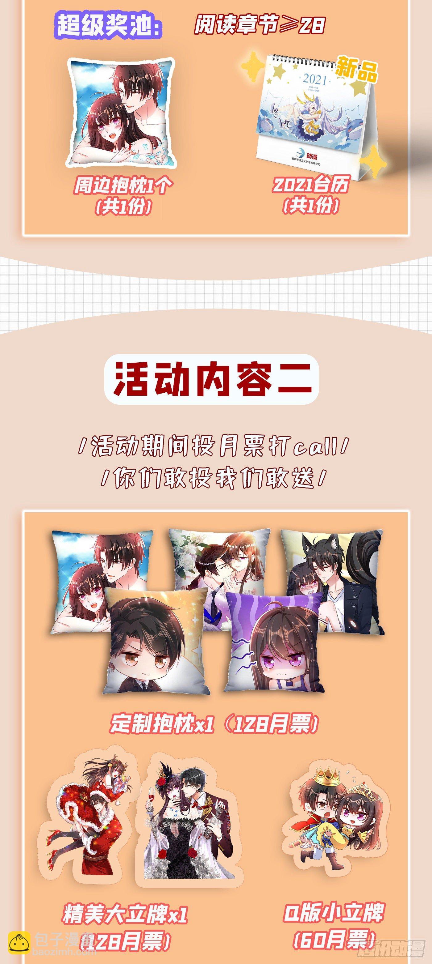 重生空間：大小姐不好惹 - 第160話 憂衣庫play？(1/2) - 2