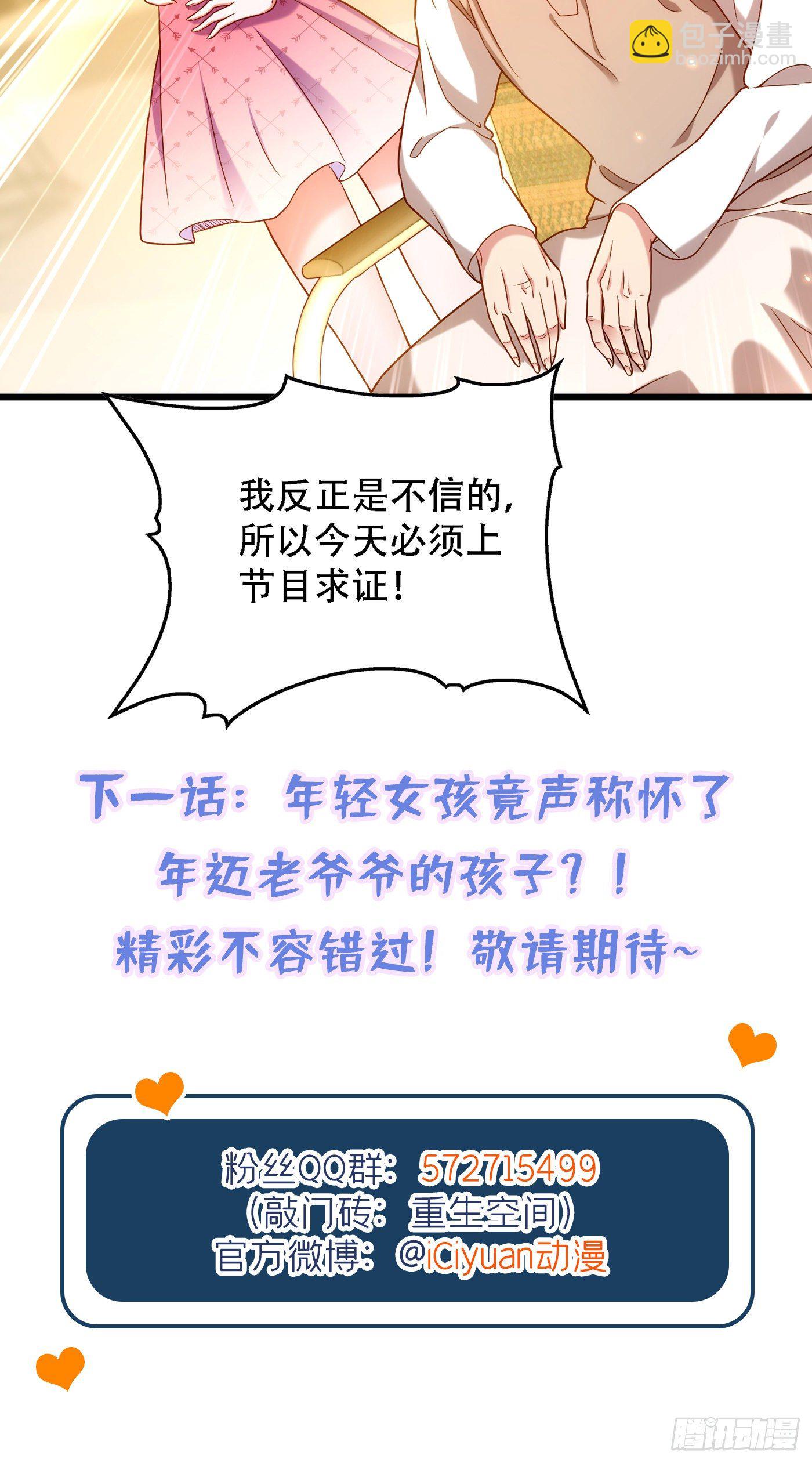 重生空間：大小姐不好惹 - 第166話 給你最好的照顧(2/2) - 1