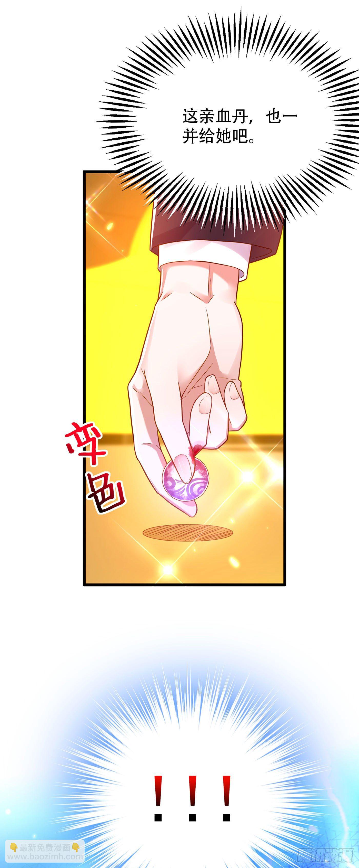 重生空間：大小姐不好惹 - 第170話 你們...是姐弟！ - 6